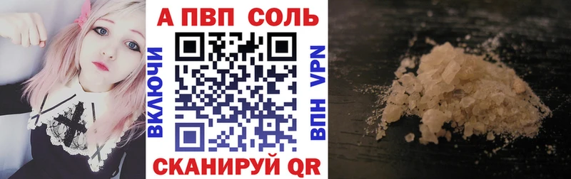 А ПВП Соль  Ейск 