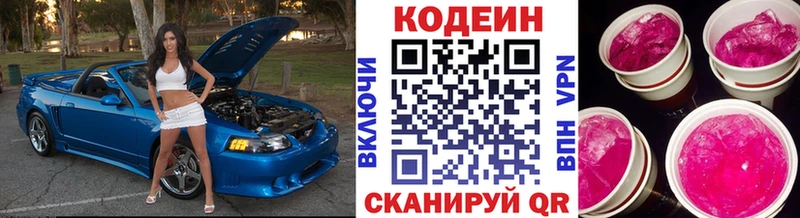 Codein Purple Drank Ейск