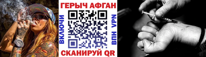 ГЕРОИН герыч  кракен ТОР  Ейск 